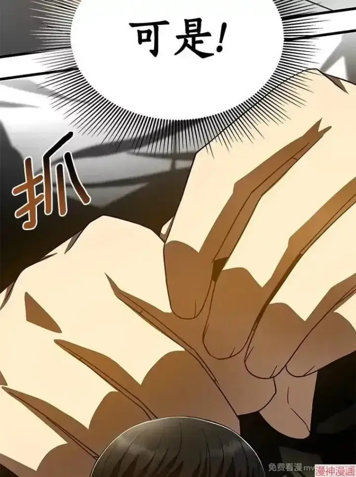 漫画《AI神医的诞生》第101话第90张图
