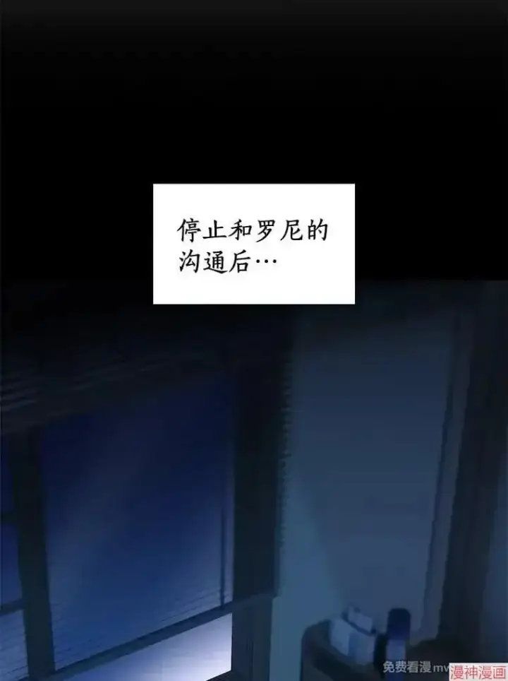 漫画《AI神医的诞生》第101话第94张图