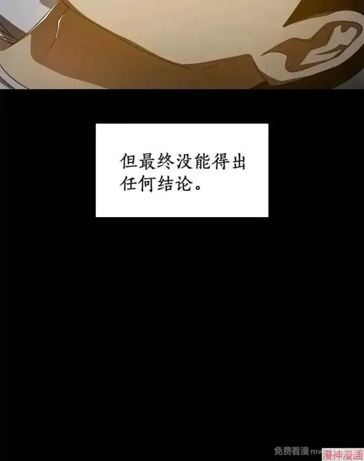 漫画《AI神医的诞生》第101话第97张图