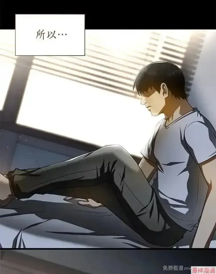 漫画《AI神医的诞生》第101话第98张图