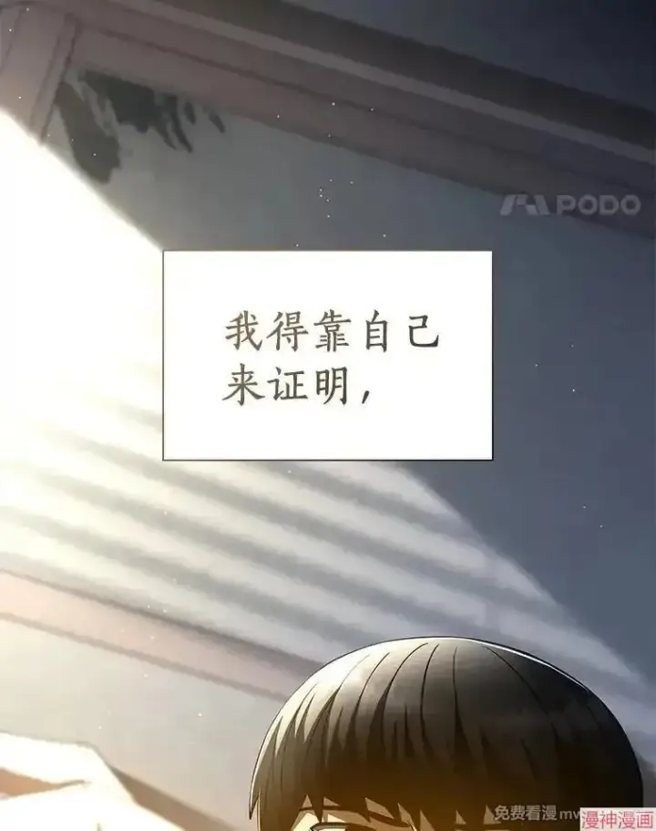 漫画《AI神医的诞生》第101话第99张图