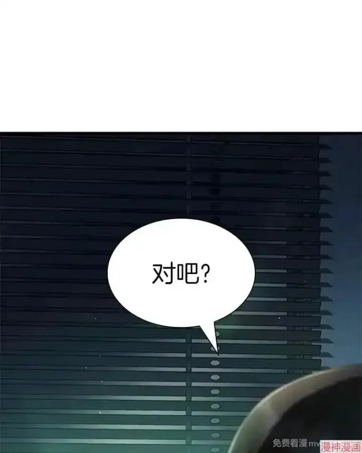 漫画《AI神医的诞生》第102话第100张图