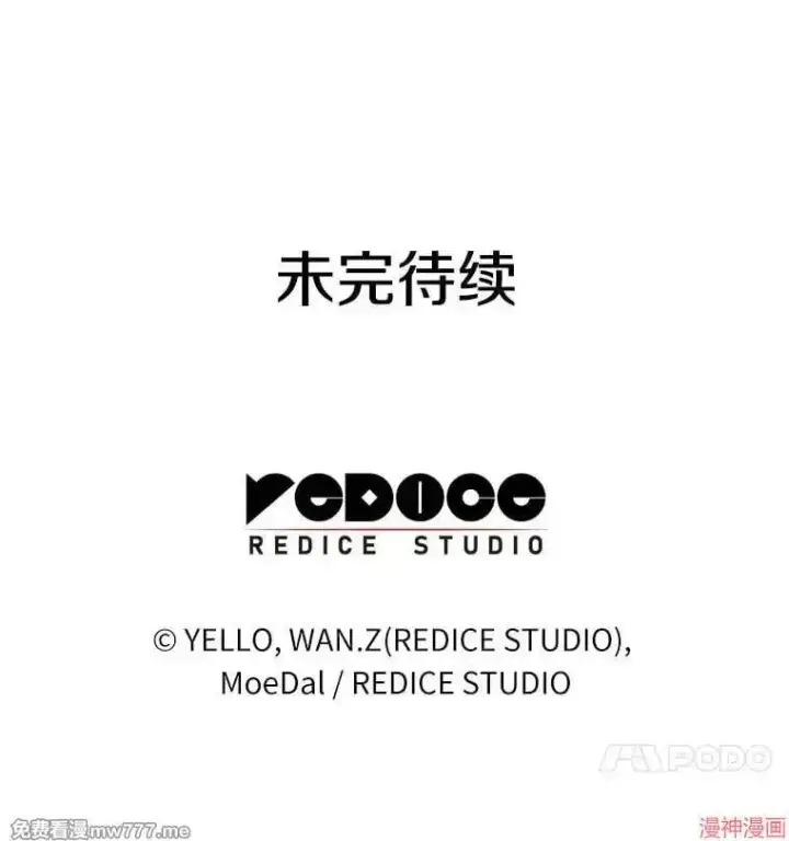 漫画《AI神医的诞生》第102话第108张图
