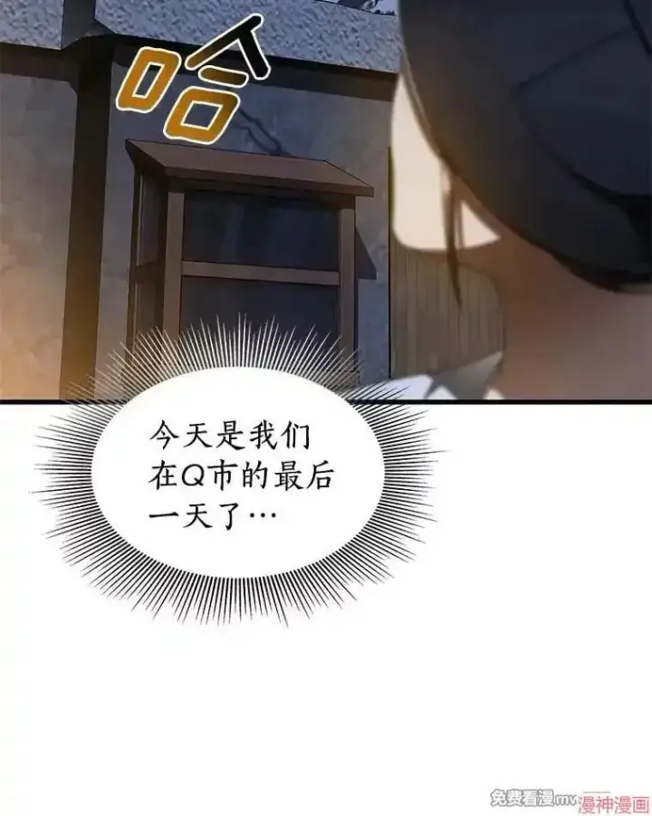 漫画《AI神医的诞生》第102话第17张图