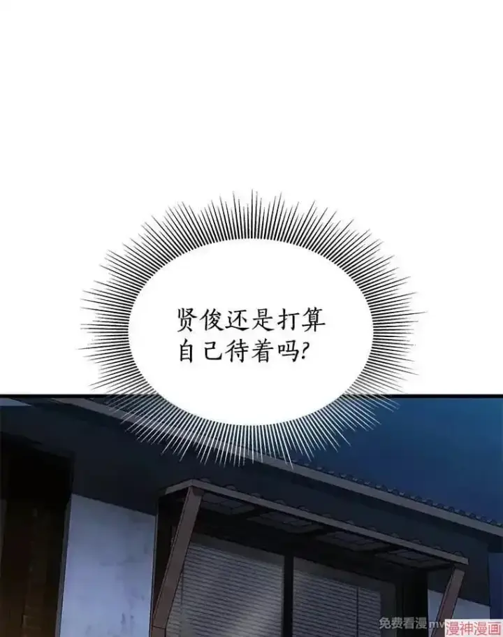 漫画《AI神医的诞生》第102话第18张图
