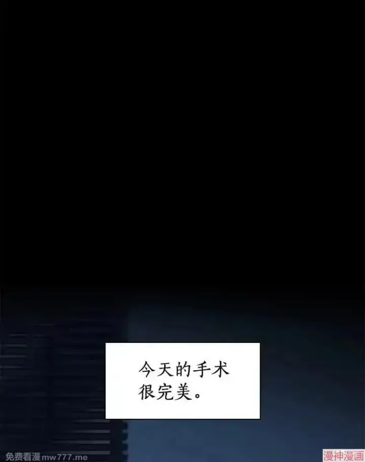 漫画《AI神医的诞生》第102话第20张图