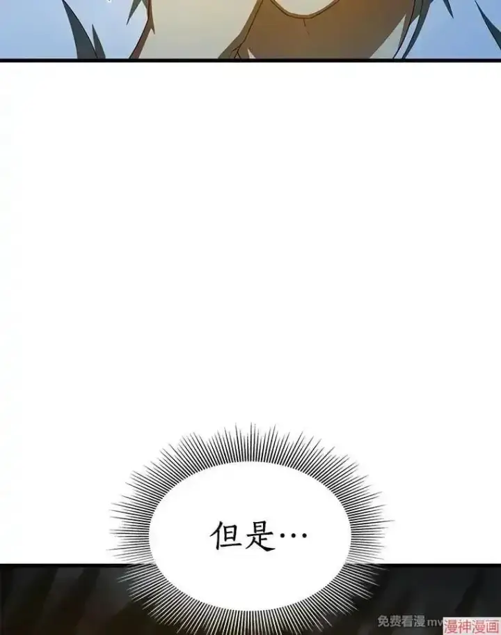 漫画《AI神医的诞生》第102话第23张图