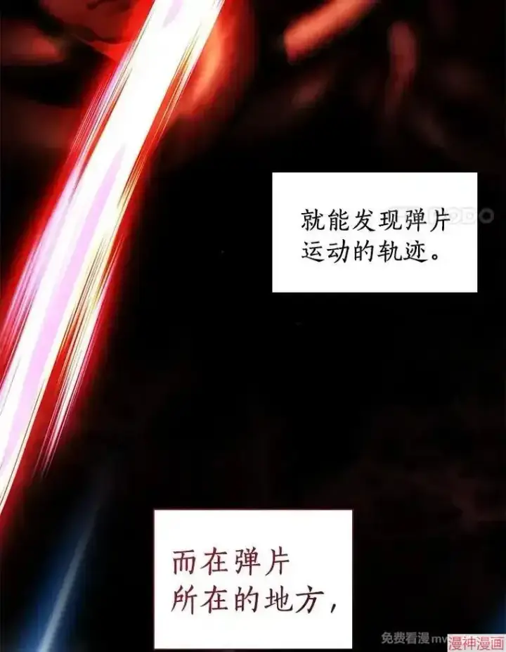漫画《AI神医的诞生》第102话第29张图