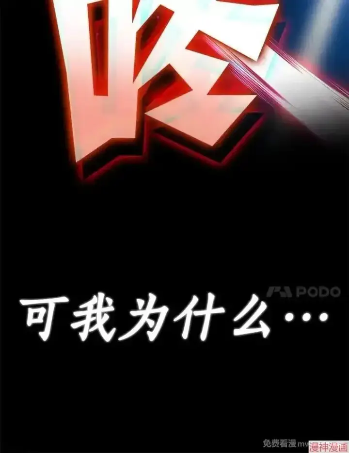 漫画《AI神医的诞生》第102话第32张图