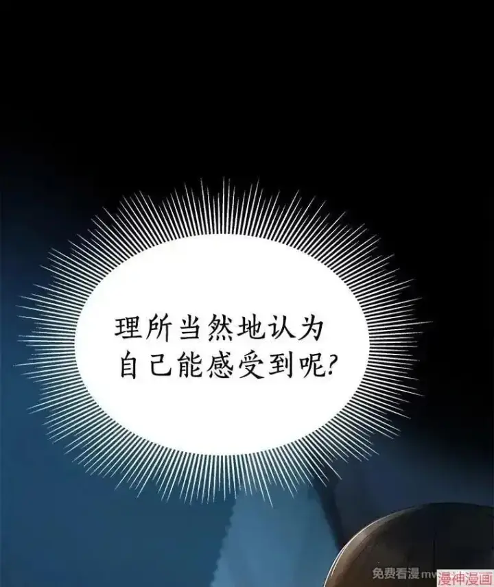 漫画《AI神医的诞生》第102话第33张图