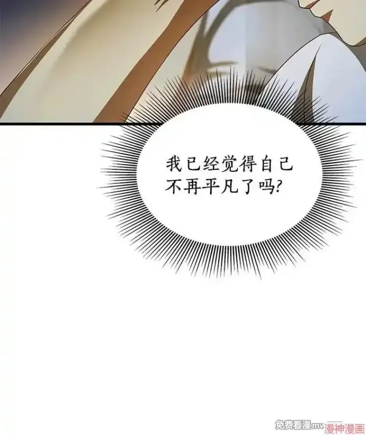 漫画《AI神医的诞生》第102话第37张图