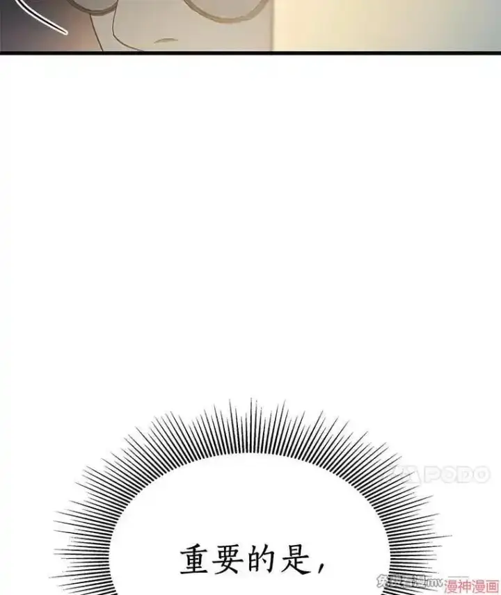 漫画《AI神医的诞生》第102话第39张图