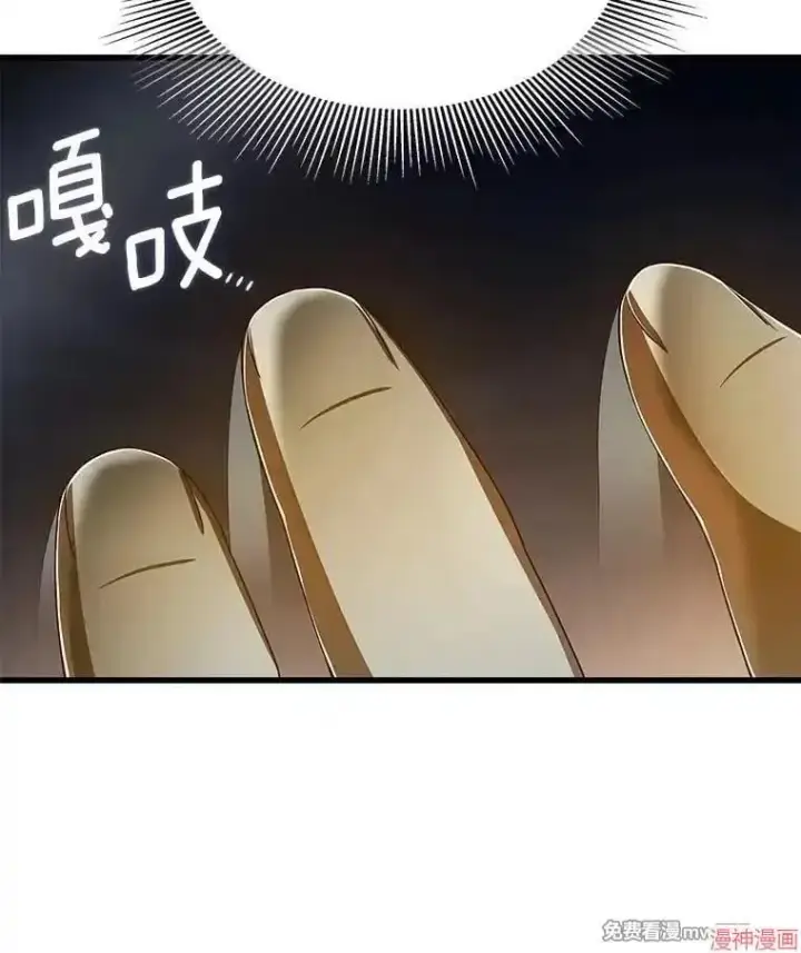 漫画《AI神医的诞生》第102话第40张图