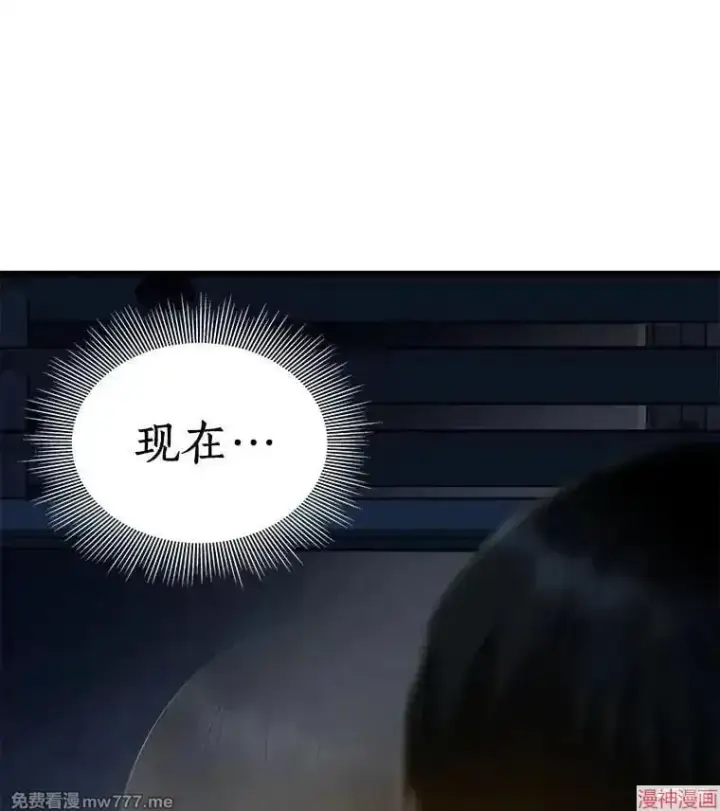 漫画《AI神医的诞生》第102话第41张图