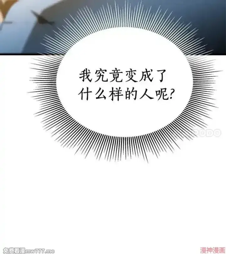 漫画《AI神医的诞生》第102话第43张图