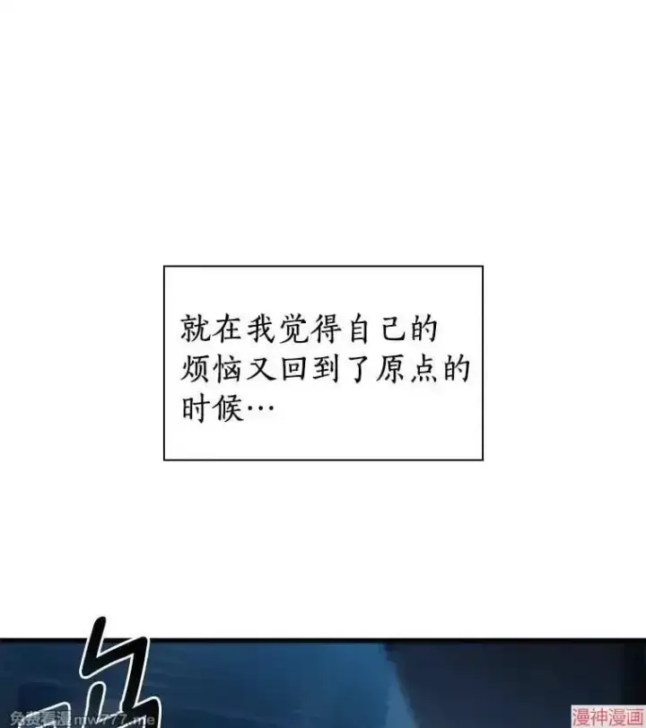 漫画《AI神医的诞生》第102话第44张图