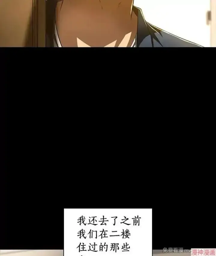 漫画《AI神医的诞生》第102话第55张图