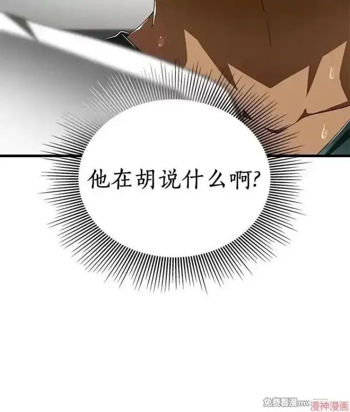 漫画《AI神医的诞生》第102话第6张图