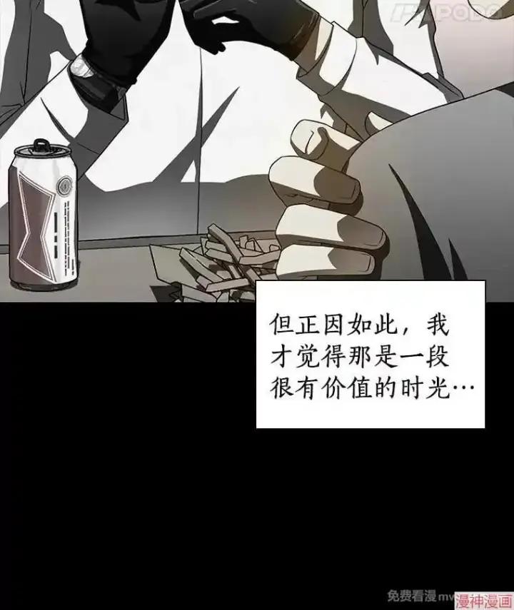 漫画《AI神医的诞生》第102话第61张图