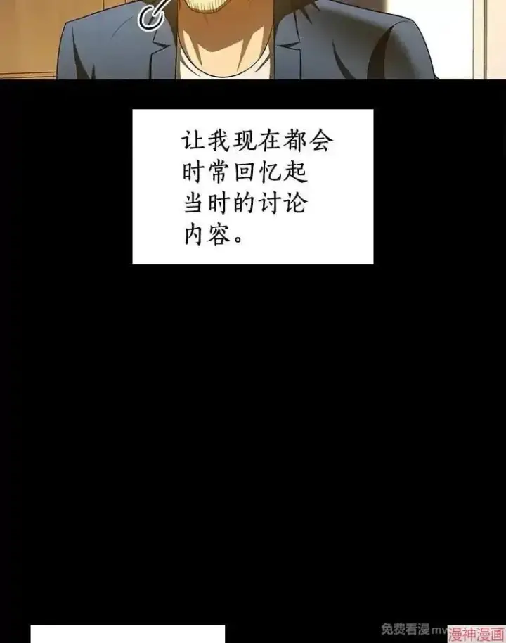 漫画《AI神医的诞生》第102话第63张图