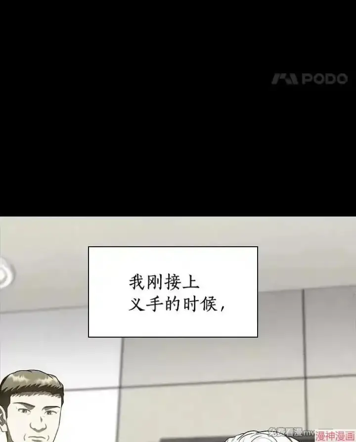 漫画《AI神医的诞生》第102话第71张图