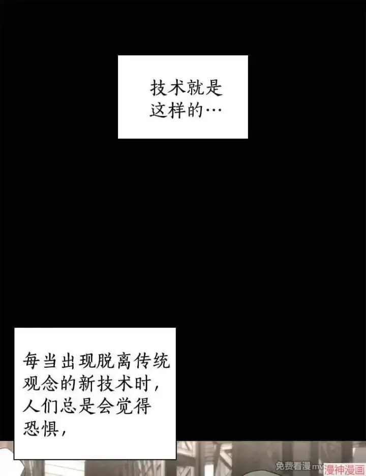 漫画《AI神医的诞生》第102话第79张图