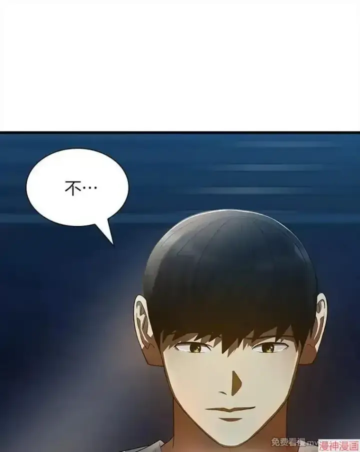 漫画《AI神医的诞生》第102话第86张图