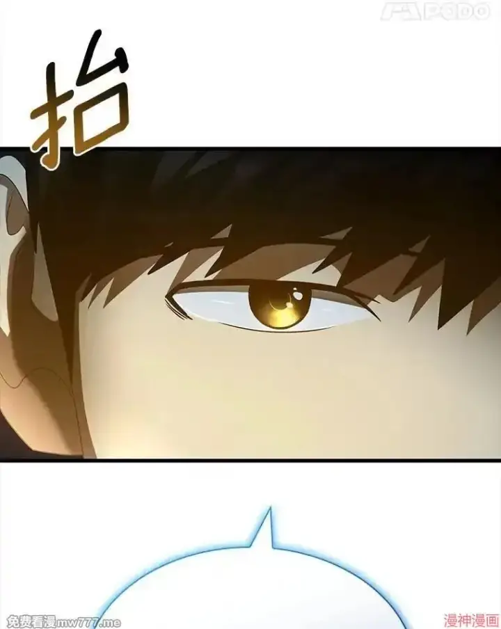 漫画《AI神医的诞生》第102话第88张图