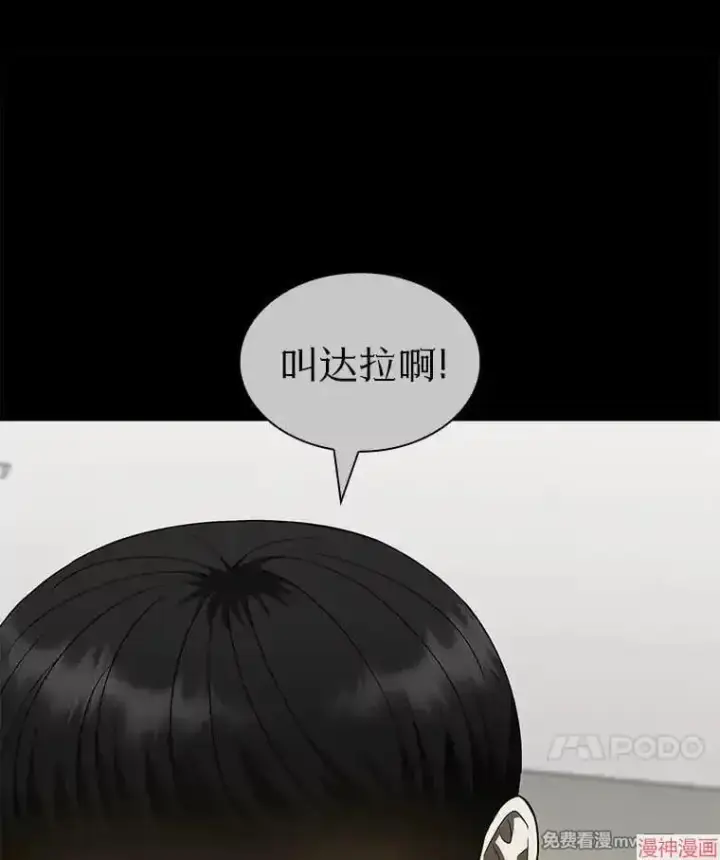 漫画《AI神医的诞生》第102话第94张图