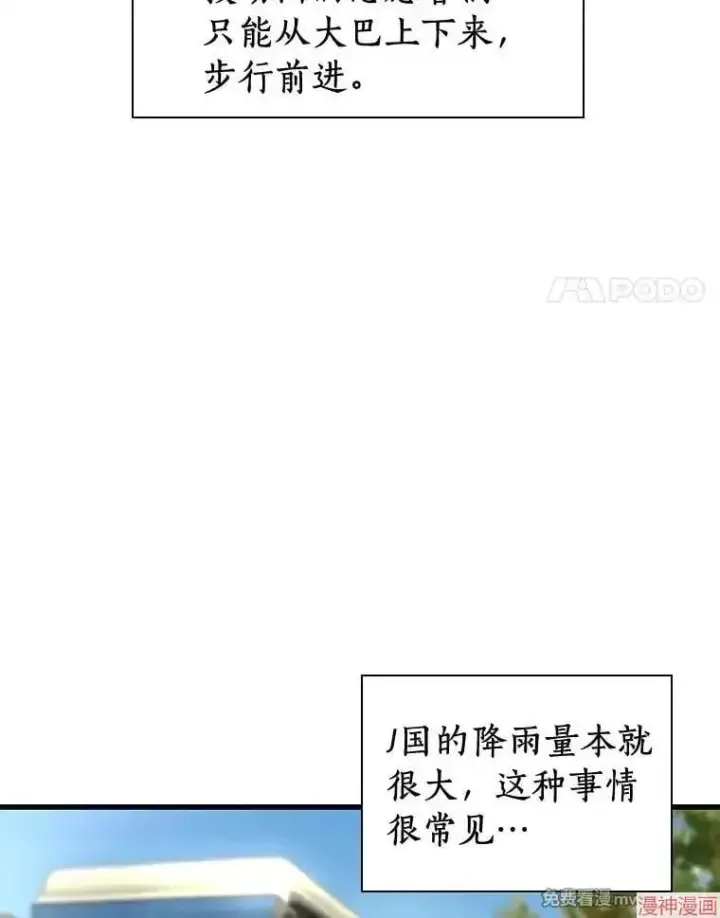 漫画《AI神医的诞生》第103话第100张图
