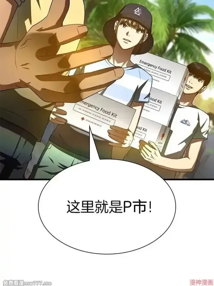 漫画《AI神医的诞生》第103话第109张图