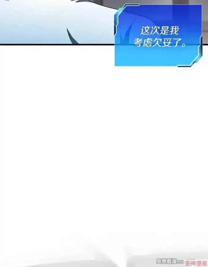 漫画《AI神医的诞生》第103话第12张图