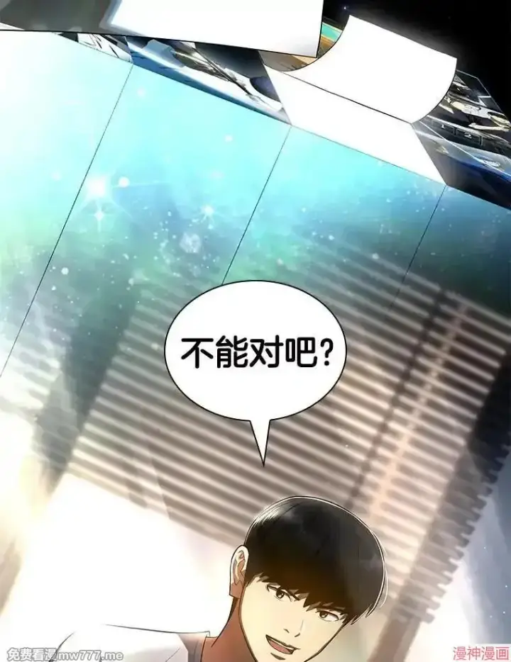 漫画《AI神医的诞生》第103话第31张图