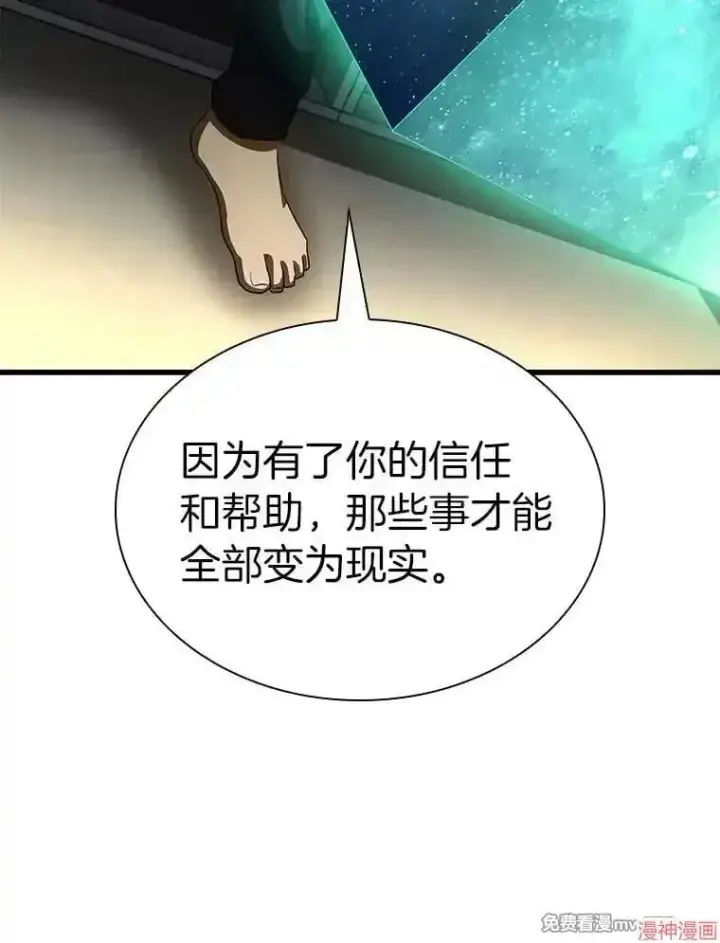 漫画《AI神医的诞生》第103话第33张图