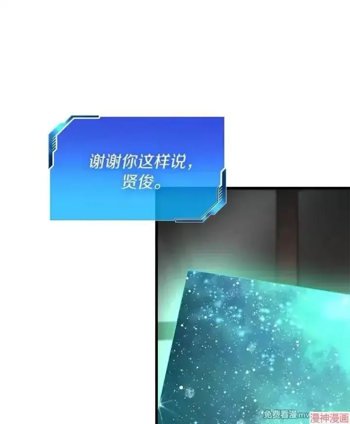 漫画《AI神医的诞生》第103话第36张图