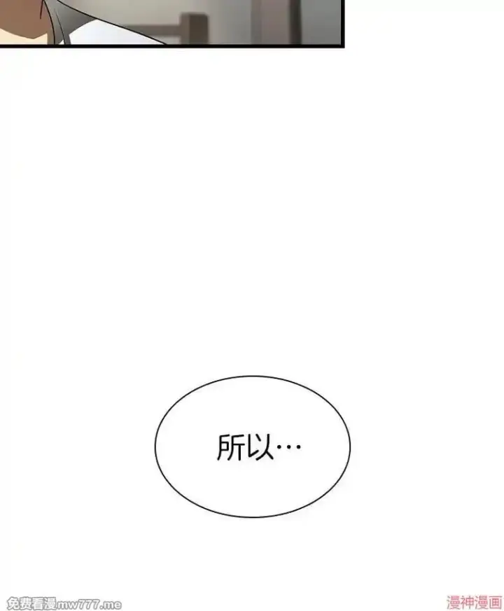 漫画《AI神医的诞生》第103话第39张图