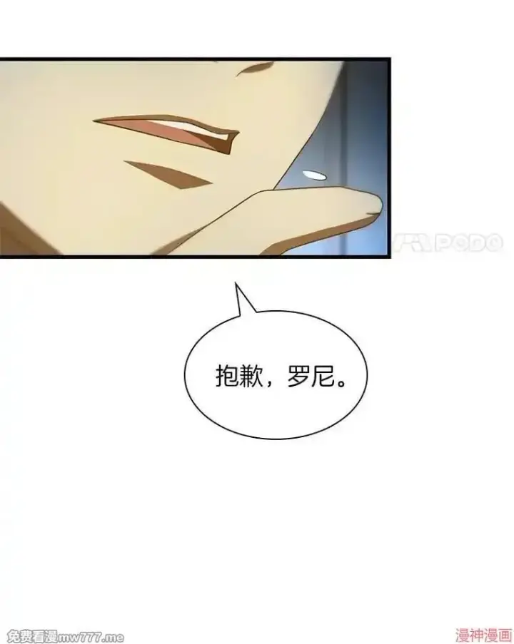 漫画《AI神医的诞生》第103话第4张图