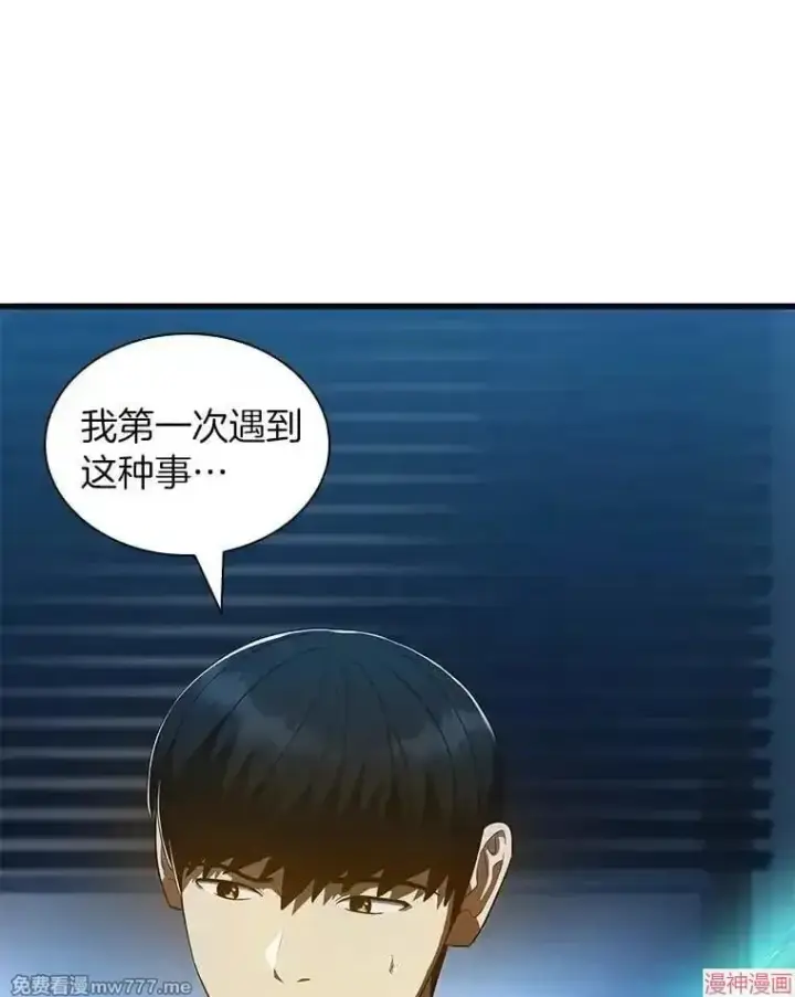 漫画《AI神医的诞生》第103话第5张图