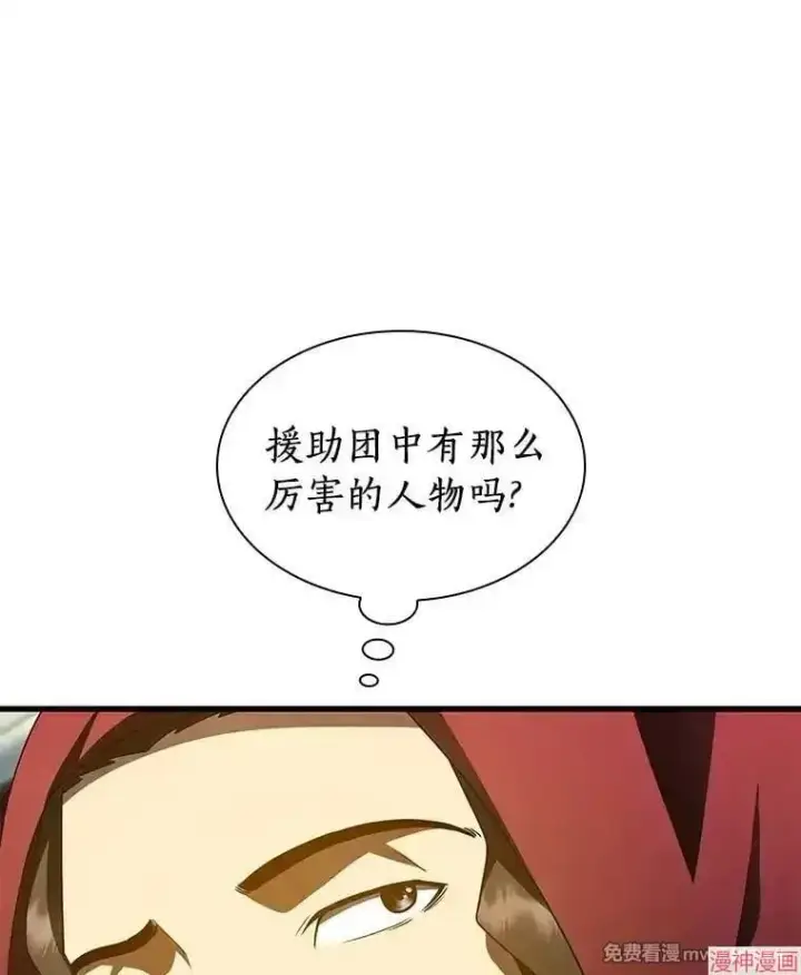 漫画《AI神医的诞生》第103话第55张图