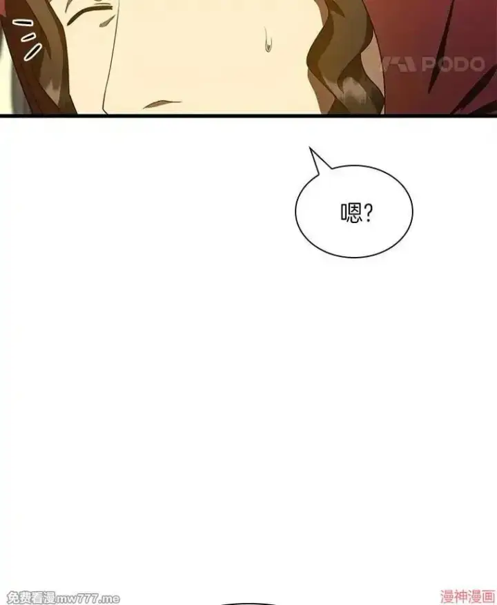 漫画《AI神医的诞生》第103话第56张图