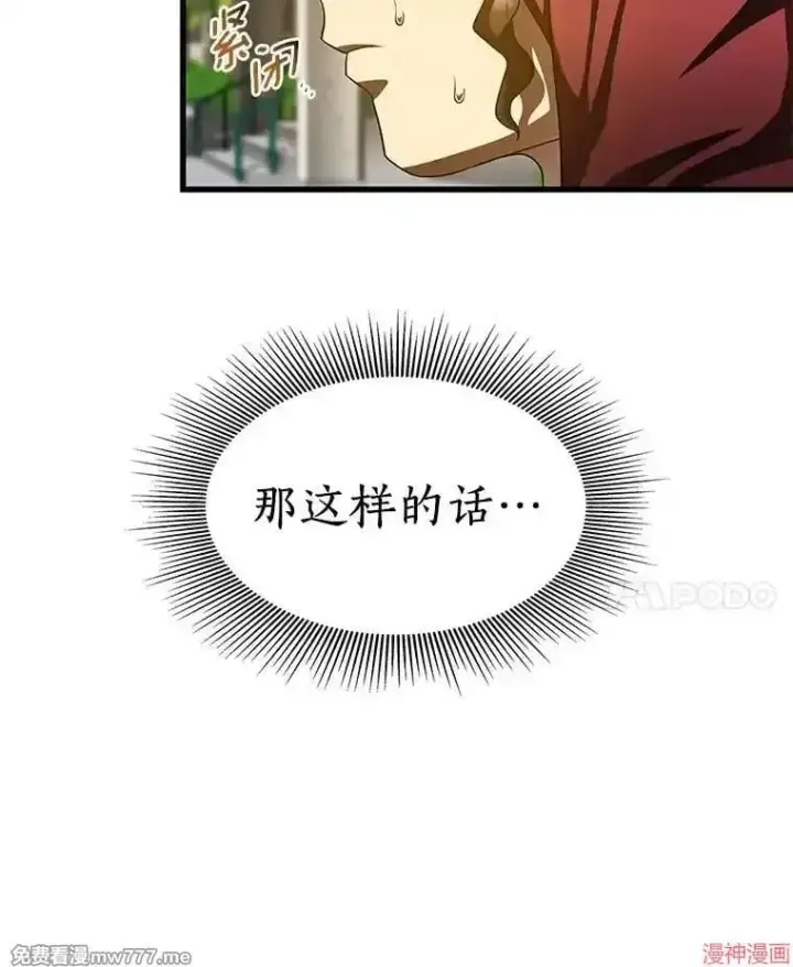 漫画《AI神医的诞生》第103话第59张图