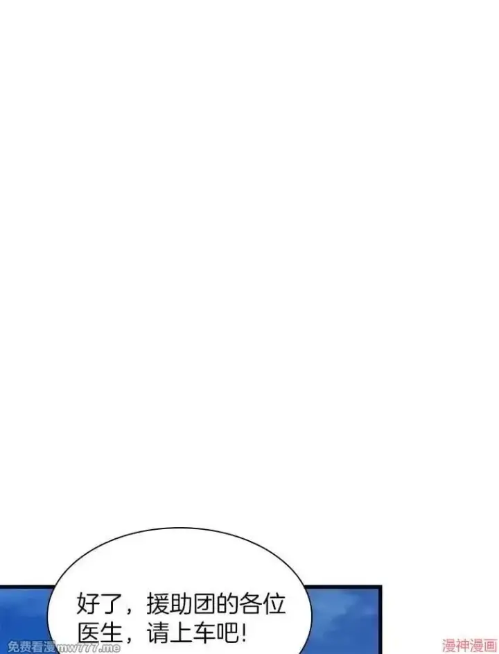 漫画《AI神医的诞生》第103话第60张图