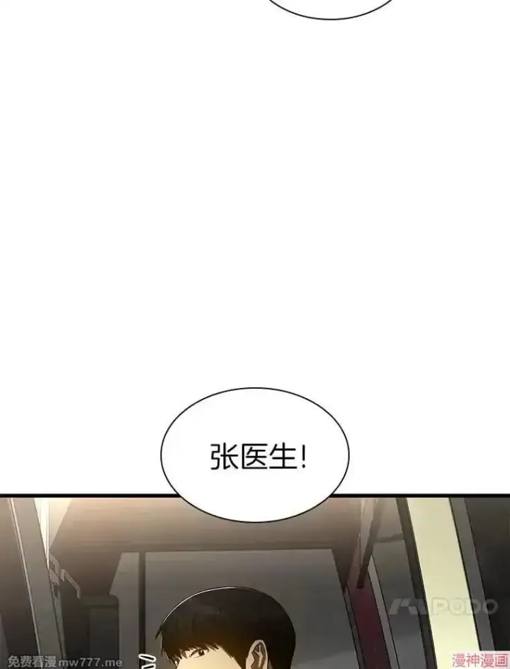 漫画《AI神医的诞生》第103话第62张图