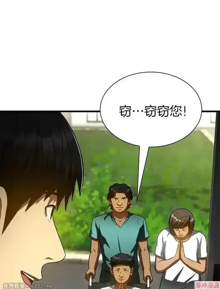 漫画《AI神医的诞生》第103话第65张图