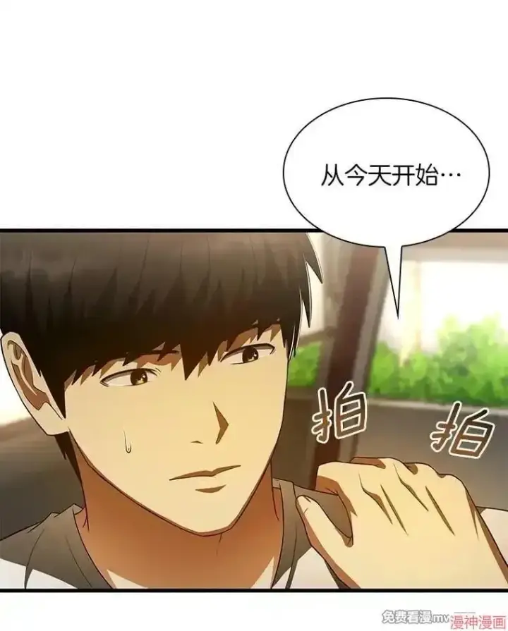 漫画《AI神医的诞生》第103话第74张图