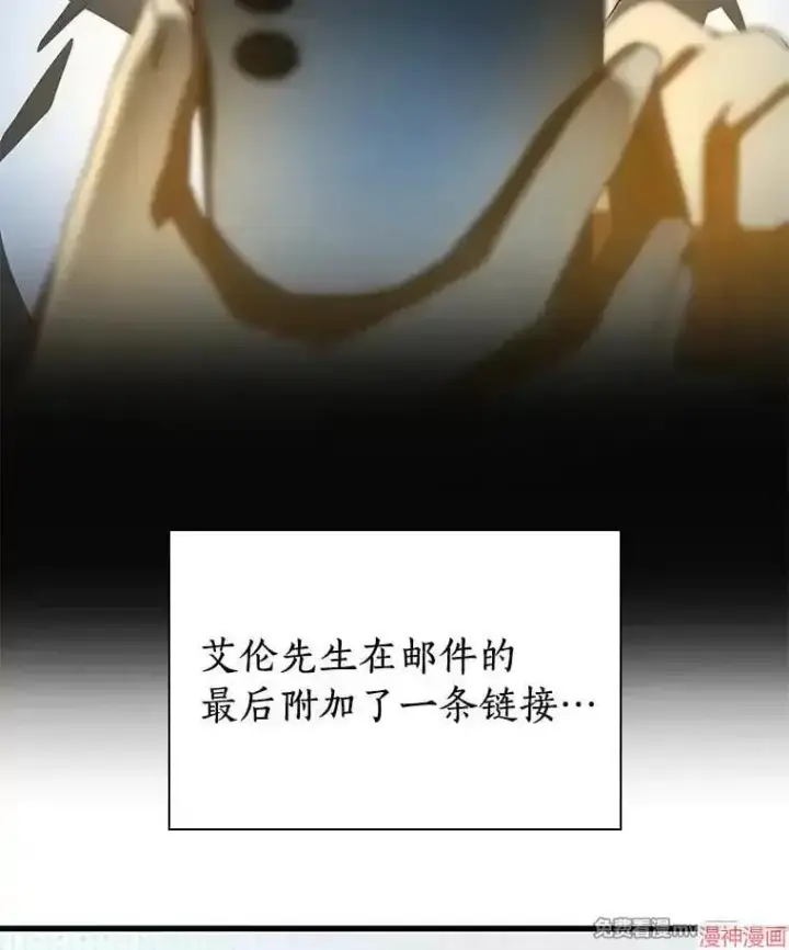 漫画《AI神医的诞生》第103话第85张图