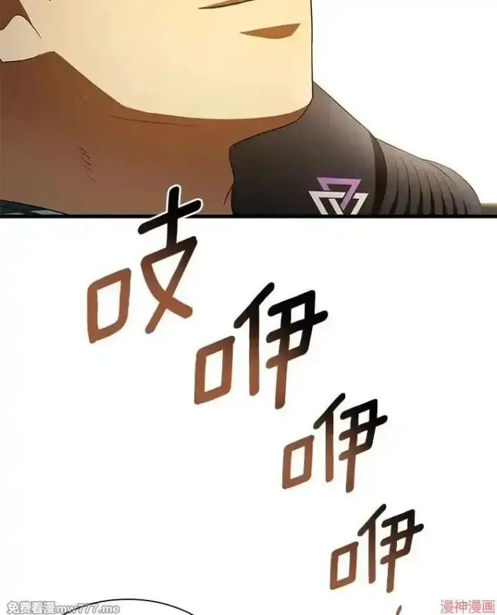 漫画《AI神医的诞生》第103话第95张图