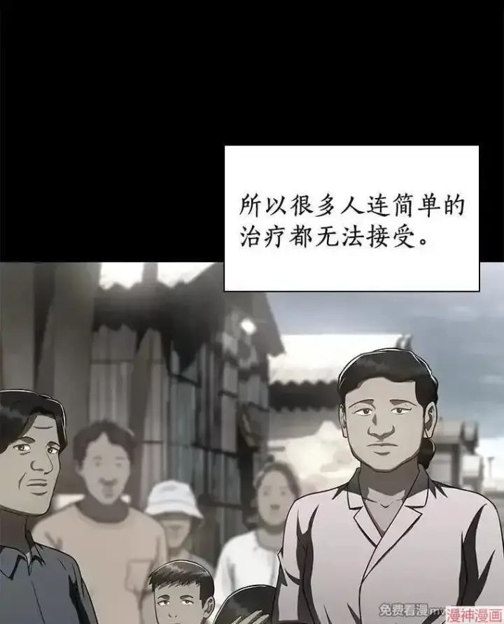 漫画《AI神医的诞生》第104话第106张图