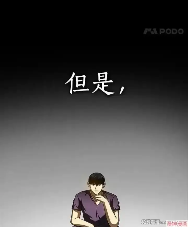 漫画《AI神医的诞生》第104话第109张图