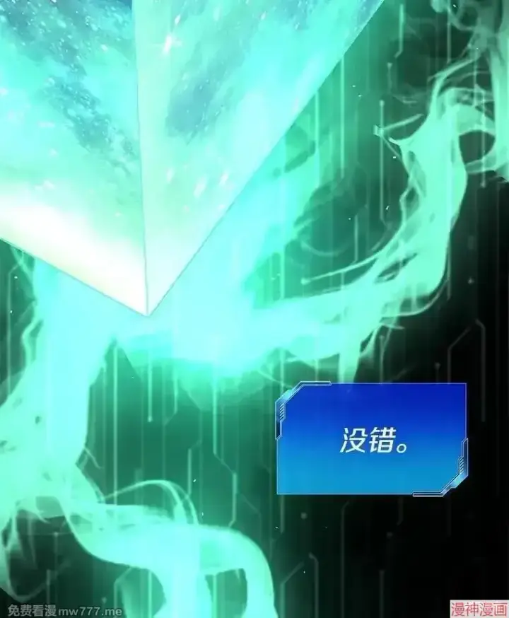 漫画《AI神医的诞生》第104话第115张图